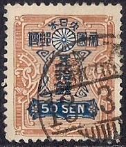 Japan #144 50s Yellow Brown & Dark Blue , stamp used VF