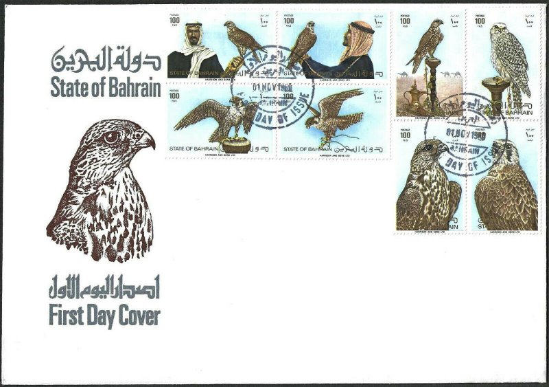 1980 Bahrain Birds, Uccelli, Falcon, Falconry, complete set on FDC! RARE!