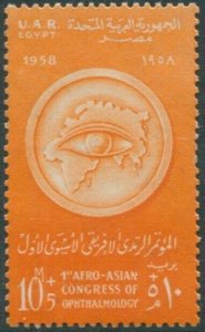 Egypt 1958 SG552 10m +5m orange Congress Emblem MNH