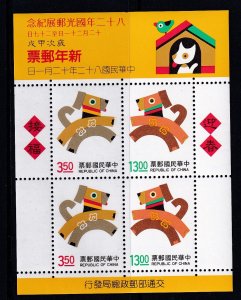 China Taiwan 1993 , Lunar New year of the Dog MNH S/Sheet  # 2930a