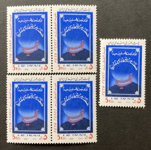 Iran 1985 #2188, Wholesale lot of 5, MNH, CV $2.75