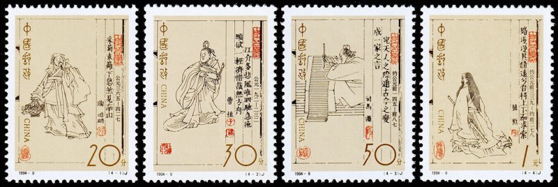 China, Peoples Rep. of - Scott 2501-2504 (1994) Mint NH VF Complete Set C