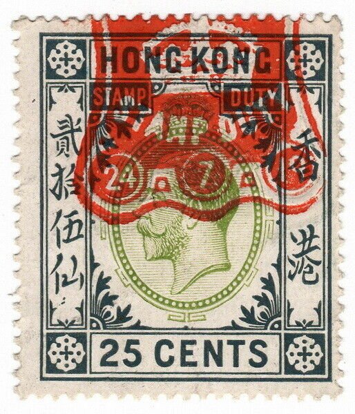 (I.B) Hong Kong Revenue : Stamp Duty 25c