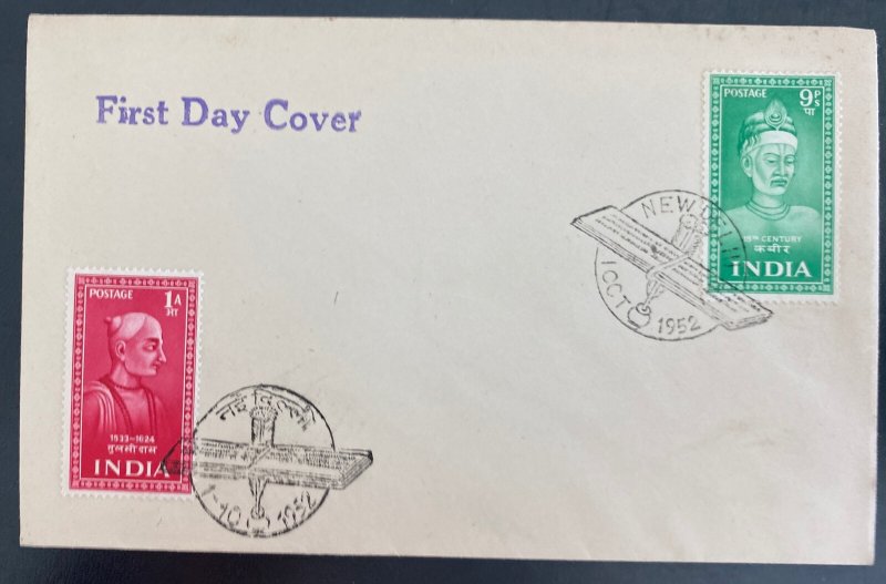 1952 New Delhi India First Day Cover FDC 15th Century