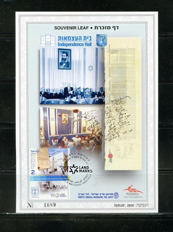 ISRAEL SOUVENIR LEAF CARMEL#646 INDEPENDENCE HALL   FD CANCELLED