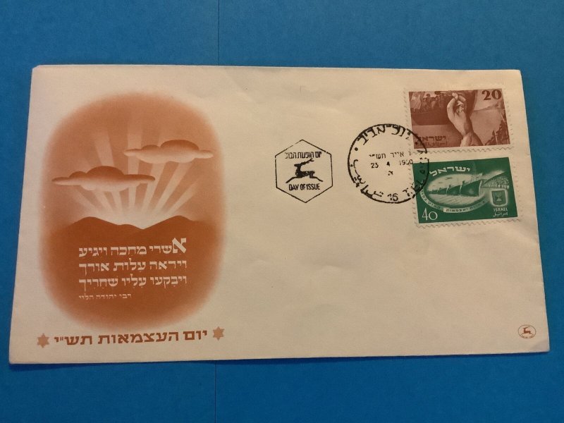 Israel 1950 The 2nd Anniversary of Independence Stamp  Cover R41787