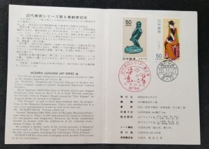 *FREE SHIP Japan Modern Japanese Art VIII 1980 Women Costume Sculpture FDC *card