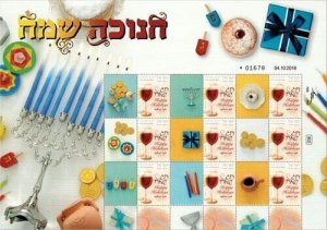 Israel 2018 - MY OWN STAMPS - Hannukah Donut - Sheet of 9 Stamps - MNH