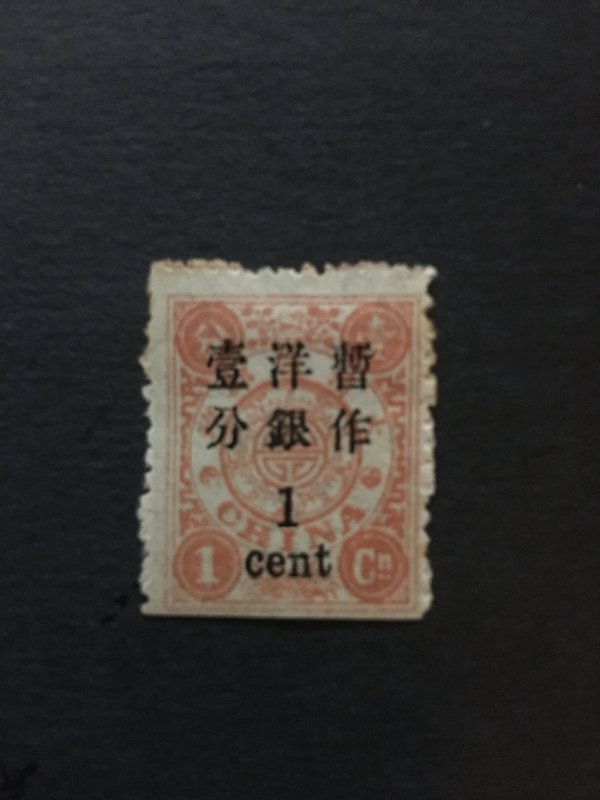 China stamp, imperial memorial, overprint, watermark, Genuine, RARE,MLH,List1223