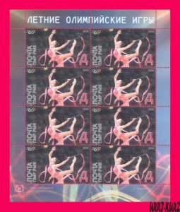 TRANSNISTRIA 2024 Sport Summer Olympic Games Paris France Rhythmic Gymnastics ms