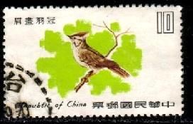 Song Bird, Formosan Yuhina, Taiwan stamp SC#2165 used