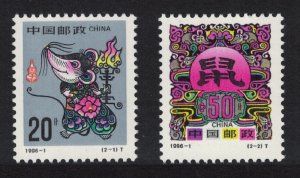 China Chinese New Year of the Rat 2v 1996 MNH SC#2641-2642 SG#4066-4067