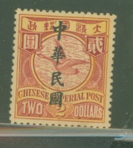 China (Empire/Republic of China) #176 Unused Single