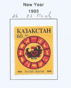 KAZAKHSTAN - 1993 - New Year - Perf Single Stamp - Mint Lightly Hinged