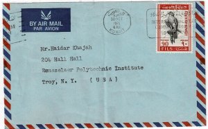 Kuwait 1971 GPO slogan cancel on airmail cover to the U.S.