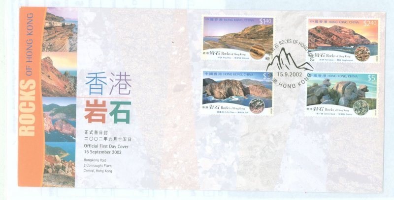 Hong Kong 994-997 2002 Rocks of Hong Kong (set of four) on an unaddressed cacheted first day cover.