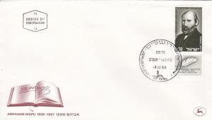 Israel # 376, Abraham Mapu, FDC