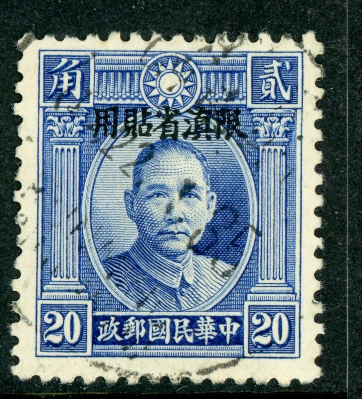 China 1932 Yunnan 20¢ SYS Green Peking OP Scott 32 VFU Z549  ⭐⭐⭐⭐⭐⭐