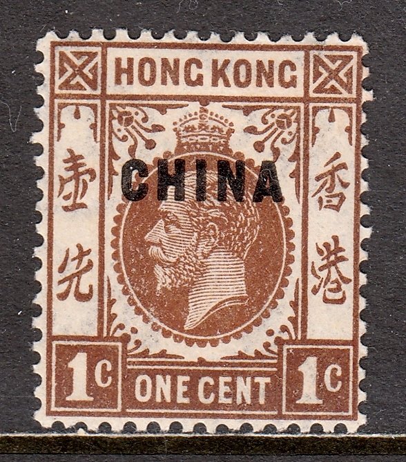 Great Britain (Offices in China) - Scott #17 - MH - SCV $2.60