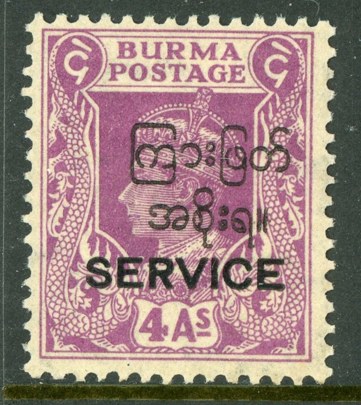 Burma 1947 Interim Government Official 4a Purple SG O48 MNH C255