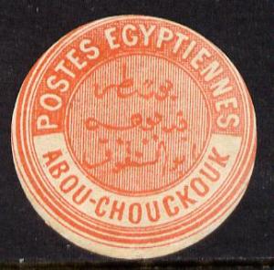 Egypt 1882 Interpostal Seal ABOU-CHOUCKOUK (Kehr 606 type...