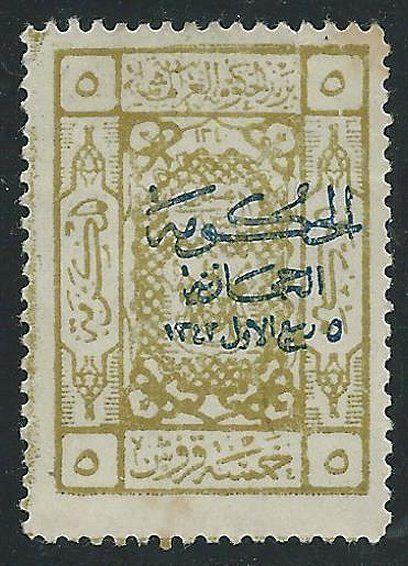 SAUDI ARABIA SG112 mint - no gum..........................38018