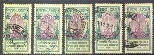 Russia Sc# 348 Used lot/5 1926 14k Esperanto Congress