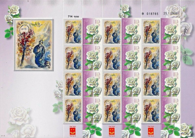 ISRAEL 2016 ART MARC CHAGALL MOSES & THE BURNING BUSH SHEET MNH 