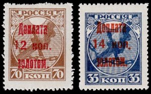 Russia Scott J6-J7 (1924-25) Mint NH VF C