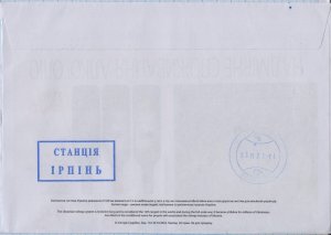 UKRAINE FDC Irpin Kyiv region Heroic professions Iron men Railway Train War 2023