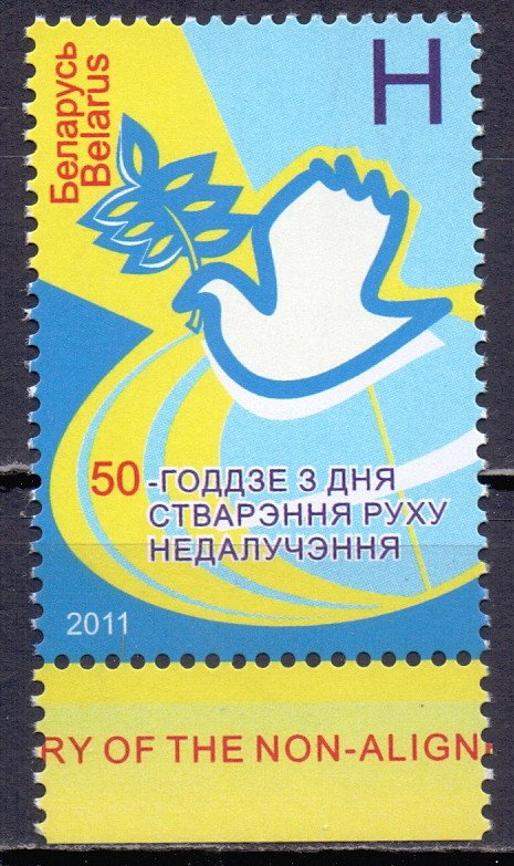 Belarus. 2011. 869. Non-Aligned Movement. MNH. 