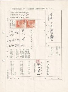 Ryukyu Island Revenue on Document W/2 Sc #R27s (43784)