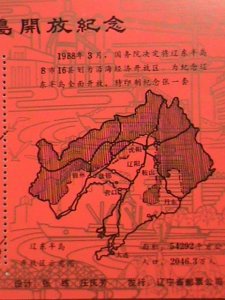 ​CHINA-1988 YEAR OF THE MONKEY-LIAODONG STAMPS EXIBITION  MNH- S/S SHEET VF