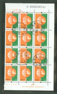 China (PRC) #3169 Used Multiple