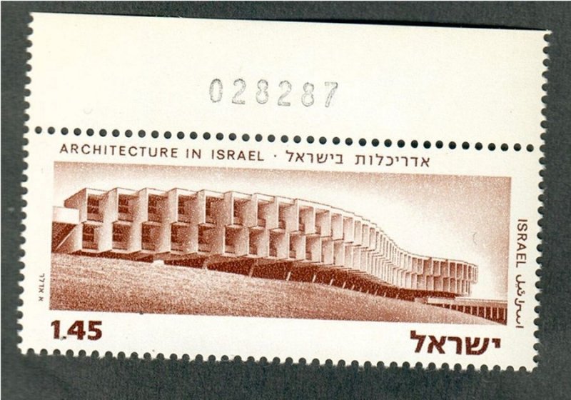 Israel #546 Rest Home MNH single