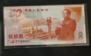 China banknote 1999 mao 50th anniversary of china 50 yuan.. pigeon's #1026