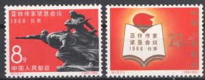 China 1966 Afro-Asian Writers’ Assoc. Conf., Peking. MNH VF