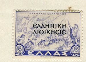 GREECE; 1940s early Albania Occupation issue fine Mint hinged value
