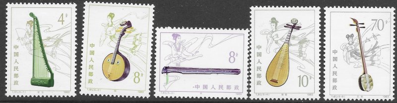 China - PRC 1833-37   1983  set 5  VF NH