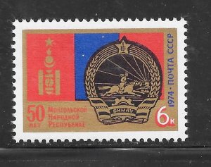 Russia #4258 MNH Single