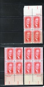 1269 Hoover, MNH PB/4 set/3 (#28162)