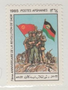 Afghanistan Scott #1131 Stamp - Mint NH Single