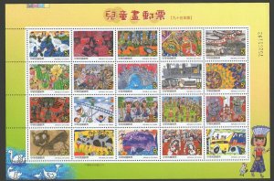 Taiwan 2006 Sc 3661a-t Children's Drawing  set MNH