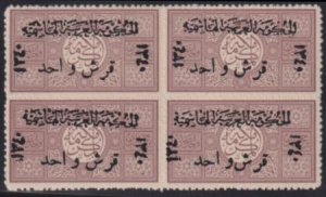 Saudi Arabia #L23 NH F - VF David Graham expertized thin in larger block Cat ...