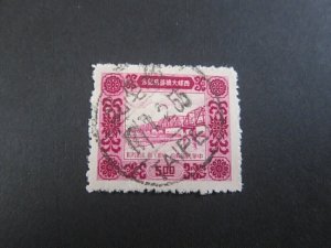 Taiwan 1954 Sc 1095 FU