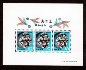 Japan 1132 Mint NH S/S!