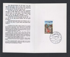 Nepal #546 (1994 Mail Transport issue) New Issue bulletin with FDC stamp