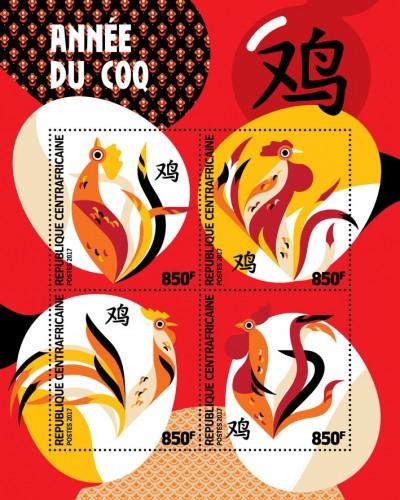 C A R - 2017 - Chinese New Year, Year of the Rooster - Perf 4v Sheet - M N H