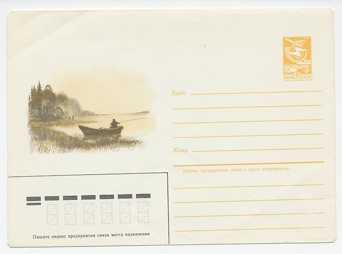 Postal stationery Soviet Union 1984 Fishing - Angling