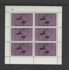 DHUFAR 1972 HORSE & MAP MINT VF NH O.G M/S 6 (42DU)